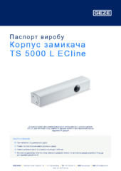 Корпус замикача TS 5000 L ECline Паспорт виробу UK