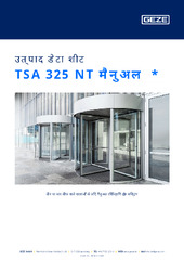 TSA 325 NT मैनुअल  * उत्पाद डेटा शीट HI