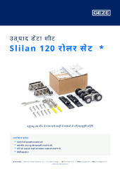 Slilan 120 रोलर सेट  * उत्पाद डेटा शीट HI