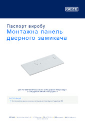 Монтажна панель дверного замикача Паспорт виробу UK