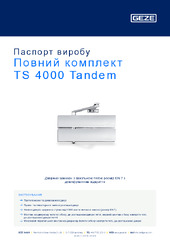 Повний комплект TS 4000 Tandem Паспорт виробу UK