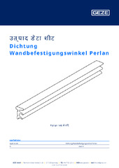 Dichtung Wandbefestigungswinkel Perlan उत्पाद डेटा शीट HI