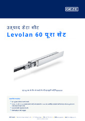Levolan 60 पूरा सेट उत्पाद डेटा शीट HI