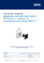 Дверний контактний магніт 24 В пост. струму та утримувальна сила 200 Н  * Паспорт виробу UK