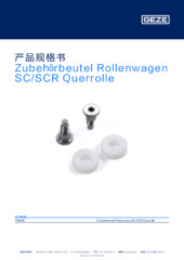 Zubehörbeutel Rollenwagen SC/SCR Querrolle 产品规格书 ZH