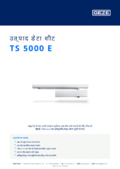 TS 5000 E उत्पाद डेटा शीट HI