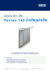 Perlan 140 टेलिस्कोपिक उत्पाद डेटा शीट HI