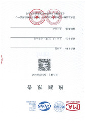 证书 ZH (2535087)