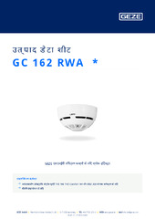 GC 162 RWA  * उत्पाद डेटा शीट HI