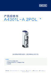 A4301L-A 2POL  * 产品规格书 ZH