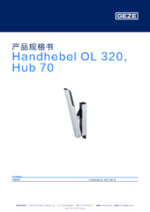 Handhebel OL 320, Hub 70 产品规格书 ZH