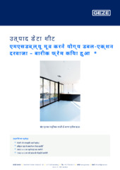 एमएसडब्ल्यू मूव करने योग्य डबल-एक्शन दरवाजा – बारीक फ्रेम किया हुआ  * उत्पाद डेटा शीट HI