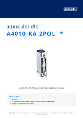 A4010-KA 2POL  * उत्पाद डेटा शीट HI