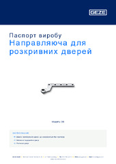 Направляюча для розкривних дверей Паспорт виробу UK