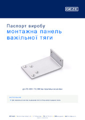 монтажна панель важільної тяги Паспорт виробу UK