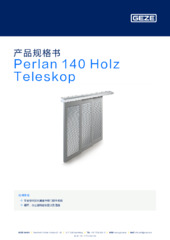 Perlan 140 Holz Teleskop 产品规格书 ZH