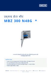 MBZ 300 N48G  * उत्पाद डेटा शीट HI