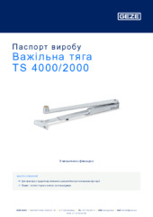 Важільна тяга TS 4000/2000 Паспорт виробу UK
