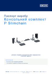 Консольний комплект P Slimchain Паспорт виробу UK