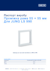 Проміжна рама 55 × 55 мм Для JUNG LS 990 Паспорт виробу UK
