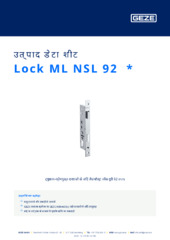 Lock ML NSL 92  * उत्पाद डेटा शीट HI