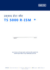 TS 5000 R-ISM  * उत्पाद डेटा शीट HI