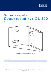 Додатковий кут OL 320  * Паспорт виробу UK
