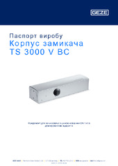 Корпус замикача TS 3000 V BC Паспорт виробу UK