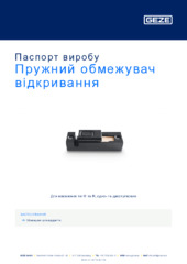 Пружний обмежувач відкривання Паспорт виробу UK
