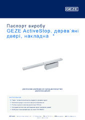 GEZE ActiveStop, дерев’яні двері, накладна  * Паспорт виробу UK
