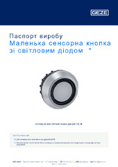 Маленька сенсорна кнопка зі світловим діодом  * Паспорт виробу UK