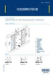 宣传单/宣传册 ZH (1674933)