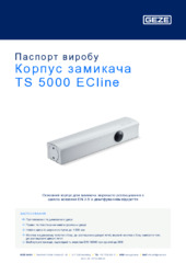 Корпус замикача TS 5000 ECline Паспорт виробу UK