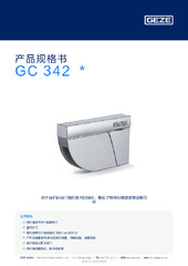 GC 342  * 产品规格书 ZH
