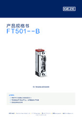 FT501--B 产品规格书 ZH