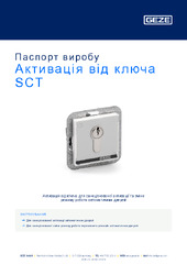 Активація від ключа SCT Паспорт виробу UK