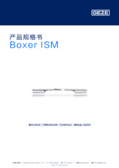Boxer ISM 产品规格书 ZH
