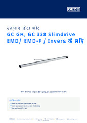 GC GR, GC 338 Slimdrive EMD/ EMD-F / Invers के लिए उत्पाद डेटा शीट HI