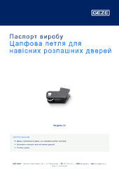 Цапфова петля для навісних розпашних дверей Паспорт виробу UK