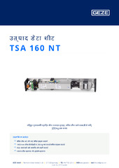TSA 160 NT उत्पाद डेटा शीट HI