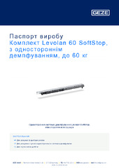 Комплект Levolan 60 SoftStop, з одностороннім демпфуванням, до 60 кг Паспорт виробу UK