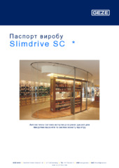 Slimdrive SC  * Паспорт виробу UK