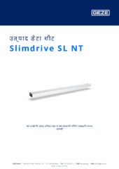 Slimdrive SL NT उत्पाद डेटा शीट HI