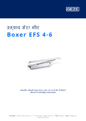 Boxer EFS 4-6 उत्पाद डेटा शीट HI