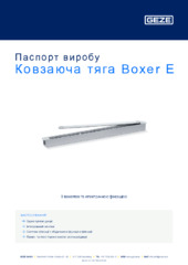 Ковзаюча тяга Boxer Е Паспорт виробу UK