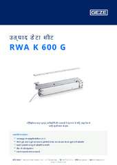 RWA K 600 G उत्पाद डेटा शीट HI