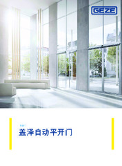 产品宣传册 ZH (59445)