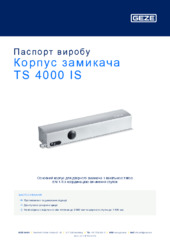 Корпус замикача TS 4000 IS Паспорт виробу UK