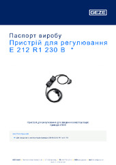 Пристрій для регулювання E 212 R1 230 В  * Паспорт виробу UK