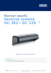 Захисна кришка GC 363 / GC 339  * Паспорт виробу UK